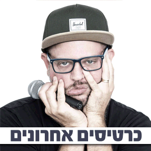 עידן ניידיץ