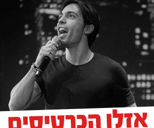 אסף יצחקי ריבוע אזלו