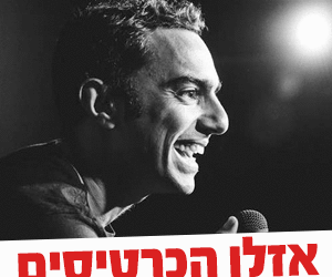 שאולי בדישי ריבוע אזלו